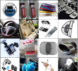 發(fā)明技術(shù) 產(chǎn)品策劃 產(chǎn)品研發(fā) 汽車用品 金點(diǎn)發(fā)明 創(chuàng)意發(fā)明