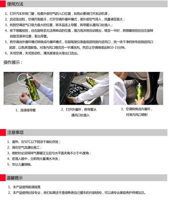 CHIEF 車仆 (CP642)(執行標準 Q/SJJH002) 汽車空調清洗劑 500ML(抗菌除味除臭劑 管道清潔劑 汽車空調清潔除菌劑)(特賣) - 空調 清洗 汽車用品 - 亞馬遜中國