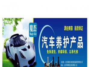 魔杰汽車(chē)產(chǎn)品 產(chǎn)品圖片 加盟店怎么樣