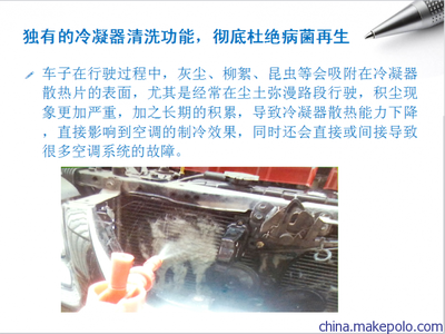 【空調(diào)清洗設(shè)備冷氣寶保養(yǎng)維護(hù)殺菌汽車(chē)用品】?jī)r(jià)格,廠家,圖片,其他車(chē)用小電器,濟(jì)南車(chē)之捷汽車(chē)用品-